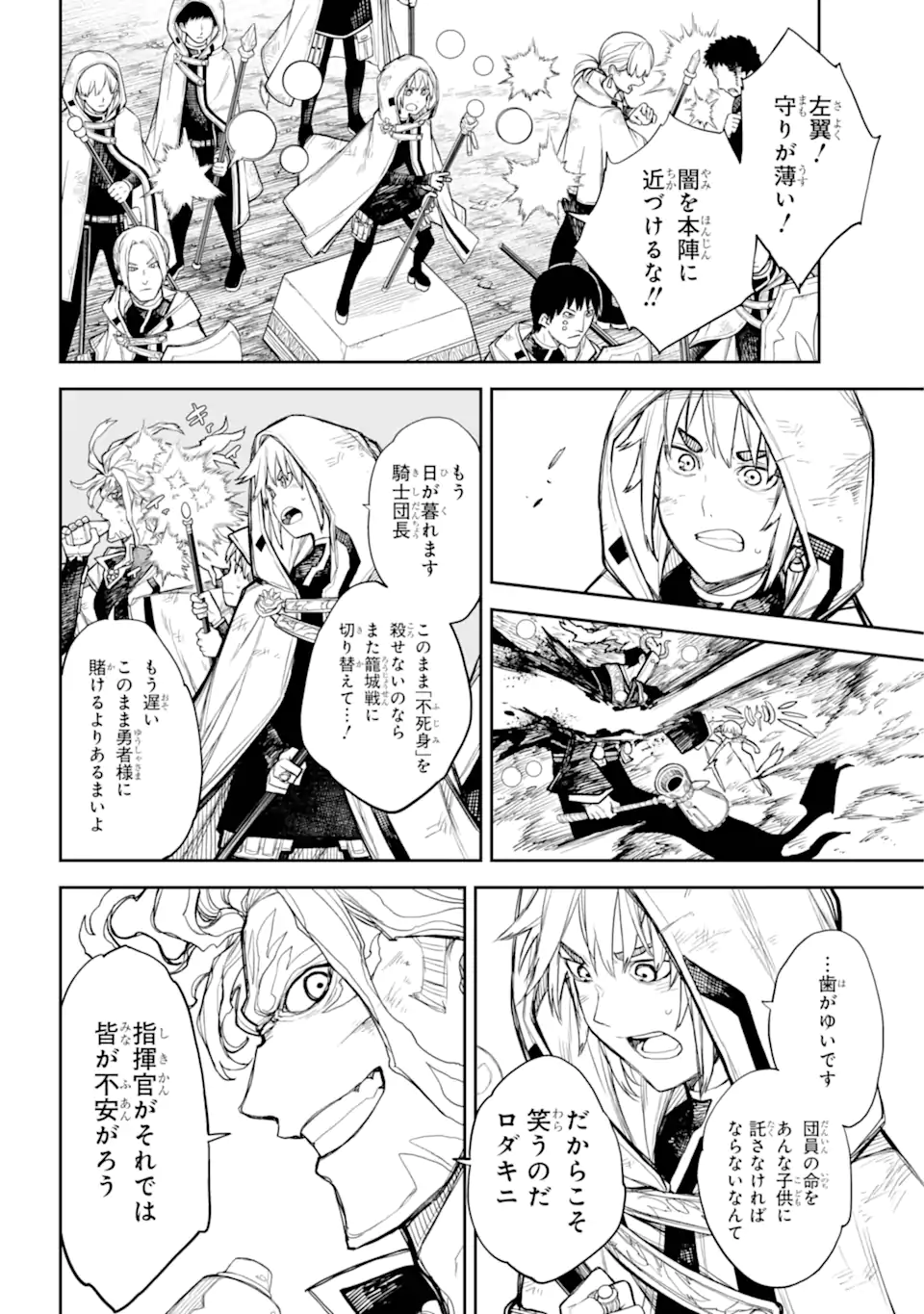 Anastasia no Ikita 9-kakan - Chapter 7.3 - Page 3